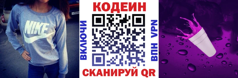 Кодеиновый сироп Lean напиток Lean (лин)  KRAKEN ссылки  Кочубеевское 