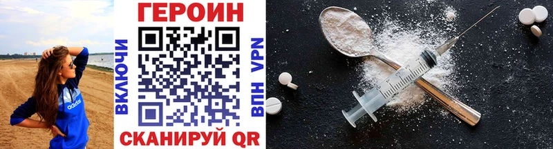 наркошоп  Кочубеевское  ГЕРОИН VHQ 