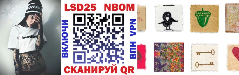 Марки NBOMe 1500мкг  даркнет сайт  Кочубеевское 